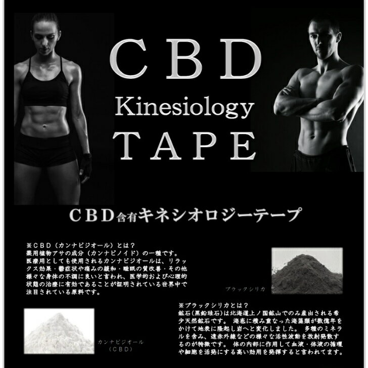 VITALE ヴィターレ CBD キネシオロジー テープ プレカットタイプ 5cm×25cm 8枚入 カンナビジオール キネシオテープ リラックス 肩こり ..