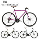 FUJI フェザーCXフラット 2024 フジ FEATHER CX FLAT クロスバイク 自転車