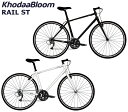 コーダーブルーム レイルST 2024 KhodaaBloom RAIL ST クロスバイク 自転車