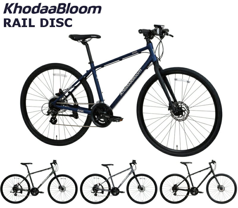 コーダーブルーム レイルディスク 2024 KhodaaBloom RAIL DISC クロスバイク 自転車