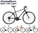 コーダーブルーム レイル700ライト 2024 KhodaaBloom RAIL 700 LIGHT クロスバイク 自転車