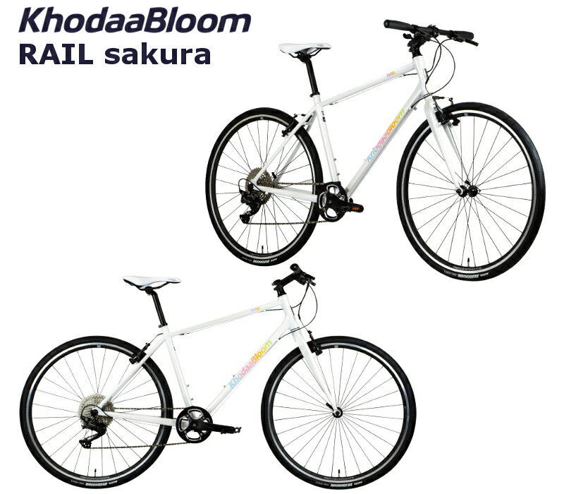 コーダーブルーム レイルサクラ 2024 KhodaaBloom RAIL sakura クロスバイク 自転車