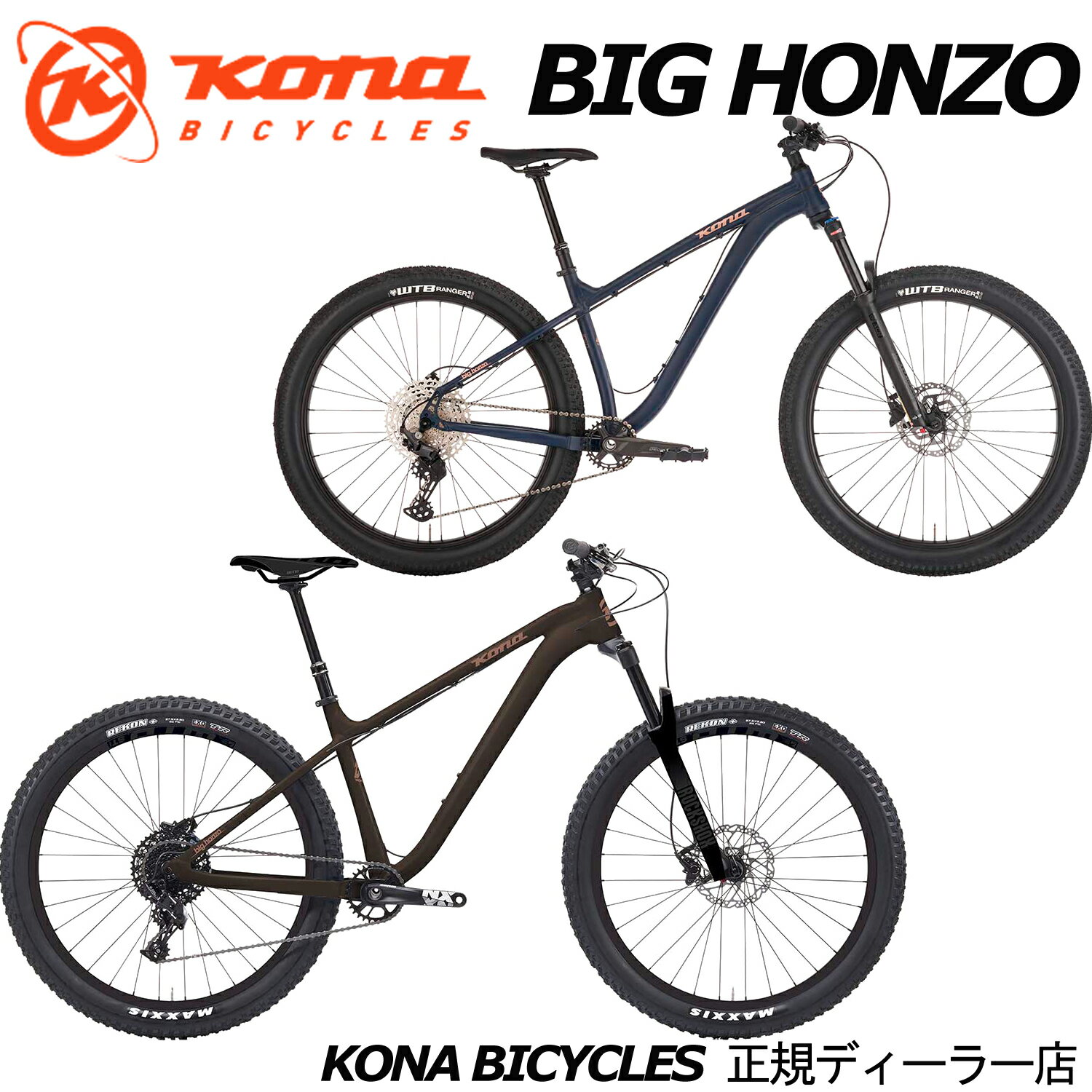 【西濃支店止め送料無料一部割引】コナ BIG HONZO 2024年-2025年継続モデル KONA ビッグホンゾ マウンテンバイク MTB 自転車