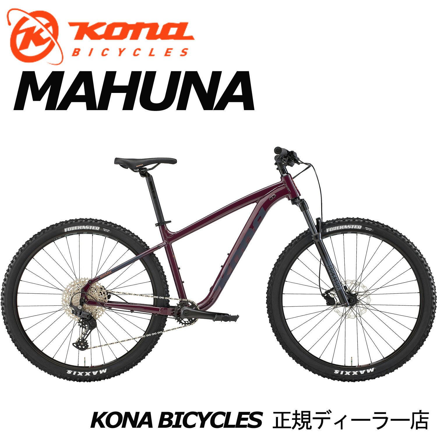 【西濃支店止め送料無料一部割引】コナ MAHUNA 2024年-2025年継続モデルKONA マフナ マウンテンバイク ..