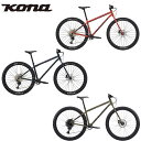 【最短即日出荷 メーカー在庫あり】コナ UNIT-X 2024年モデル KONA ユニットX マウンテンバイク MTB 自転車