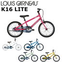 ルイガノ K16ライト 2024 LOUIS GARNEAU K16 LITE 16インチ 100-115cm キッズバイク 子供用自転車