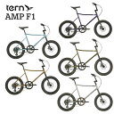 【メーカー在庫あり】ターン AMP F1 2024年モデル TERN ミニベロ 小径自転車