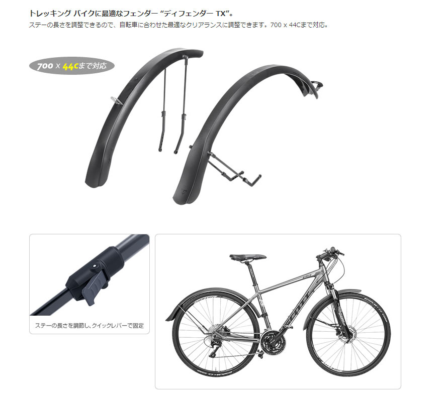 トピーク ディフェンダーTXセット 自転車