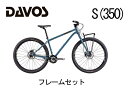 DAVOS ダボス DAVOS M605フレームセット レイクデュルブルー S (350) 2022年 サイスS グラベルロード