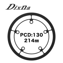 ディズナ ラインガード PCD130 214mm ブラック Dixna 自転車 チェーンリング