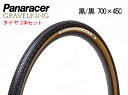 pi[T[ OxLO SK 700~45C / `[uX 2{Zbg PANARACER GRAVEL KING SK Ox [h ^C