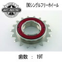 WHITE INDUSTRIES ENOフリーホイール 19T コグ 36ノッチ ホワイトインダストリーズ シングルスピード シングルギア