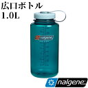 NALGENE Tritan トラウトグリーン