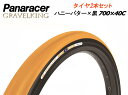 GRAVELKING Limited Color2025 ハニーバター×黒 700×40C 2本セット グラベルキング リミテッドカラー パナレーサー 自転車 ...