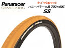 GRAVELKING SS Limited Color2025 ハニーバター×黒 700×40C 2本セット グラベルキングSS リミテッドカラー パナレーサー...