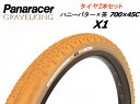 GRAVELKING X1 Limited Color2025 ハニーバター×茶 700×45C 2本セット グラベルキングX1 リミテッドカラー パナレーサー...