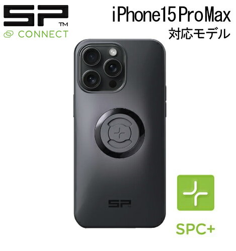 【メール便発送250円】SP CONNECT iPhone15 Pro Max フォンケース SPC+ SPコネクト スマホホルダー 自転車スマートフォンフォルダー