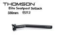 THOMSON g\ ELITE SEAT POST SETBACK 330mm ubN 27.2 G|gV[g|Xg ZbgobN