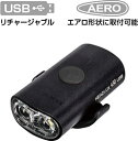 トピーク Head Lux ヘッドルクス 450 USB フロントライト TOPEAK 自転車