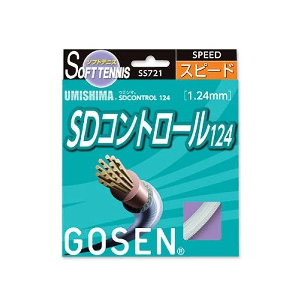 ゴーセン(GOSEN) ウミシマ SDコントロール124 ソフトテニスガット 【北海道地域 配送不可商品】