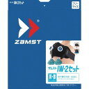 ザムスト(ZAMST) アイシングラップと氷のうのセット IW－2セット 3