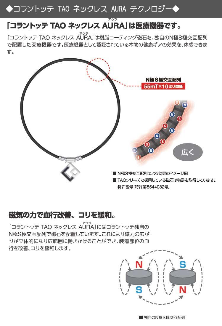 ��200�ߥ����ݥ����Ѳġ� �����ȥå�(Colantotte) TAO �ͥå��쥹 AURA ABAPH