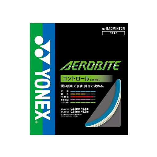ヨネックス(YONEX) バドミントンガット エアロバイト BGAB 207 ヨネックス(YONEX) バドミントンガット エアロバイト BGAB 207