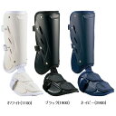 ゼット(ZETT) 打者用レッグガード (右打者用) BLL2081L 【北海道地域 配送不可商品】