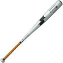 SSK(エスエスケイ) 中学硬式 金属バット スカイビート 31K-LF JH SBB2004 9790