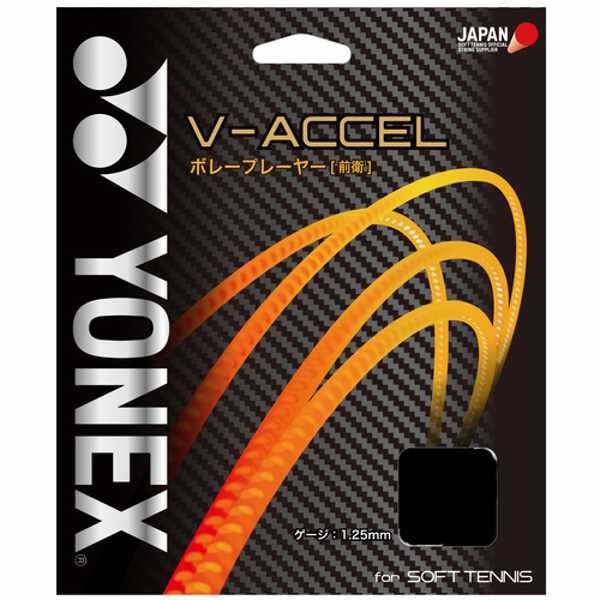 ヨネックス(YONEX) ソフトテニスガット V-アクセル 