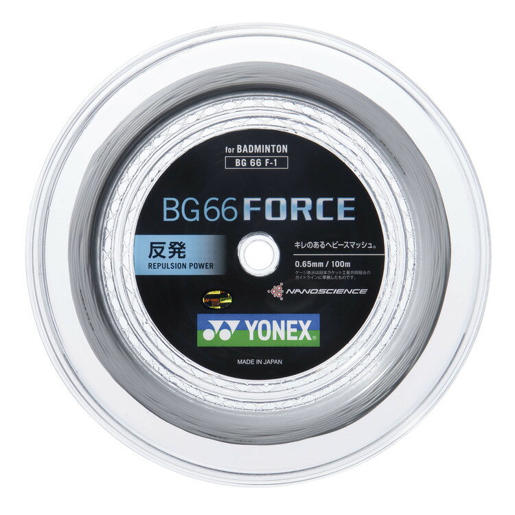 ヨネックス(YONEX) バドミントンロールガット 100m BG66フォース BG66F-1