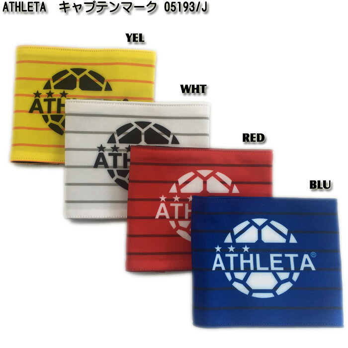 【ATHLETA】アスレタ　キャプテンマーク ジュニアモデル 2016 - 2017 モデル 品質 本体：ポリエステル 84%、ポリウレタン 16% 別布：ポリエステル 78%、ポリウレタン 22% キャプテン（主将）に！ 伸縮性のある素材を使用 ベルクロタイプ、内側に腕に入れるフック付き カラー：YEL、WHT、RED、BLU　4色展開 サイズ（平置きにて測定） 縦幅：約 7cm 横幅最小：約 9cm 横幅最大：約 10cm 商品は実販売と在庫を共有しているため、 在庫更新のタイミングにより、 在庫切れの場合やむをえず キャンセルさせていただく可能性があります 「evidence」 メーカー希望小売価格はメーカー商品タグに基づいて掲載しています【ATHLETA】【athleta】アスレタ　キャプテンマーク ジュニア サイズ 2016 - 2017 モデル 品質 本体：ポリエステル 84%、ポリウレタン 16% 別布：ポリエステル 78%、ポリウレタン 22% キャプテン（主将）に！ 伸縮性のある素材を使用 ベルクロタイプ、内側に腕に入れるフック付き カラー：YEL、WHT、RED、BLU　4色展開 サイズ（平置きにて測定） 縦幅：約 7cm 横幅最小：約 9cm 横幅最大：約 10cm