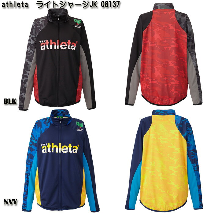 [ SALE ]【athleta】アスレタ ライト ジャージJK 【レディース】