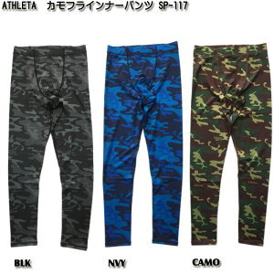 [ SALE ]＜限定＞【ATHLETA】アスレタ カモフラ インナーパンツ [ ロングタイツ ]