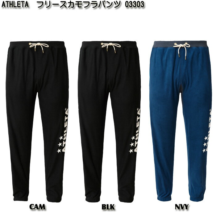 [ SALE ]【ATHLETA】アスレタ フリース カモフラ パンツ