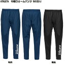 [ SALE ]【ATHLETA】アスレタ 中綿ウォームアップ パンツ