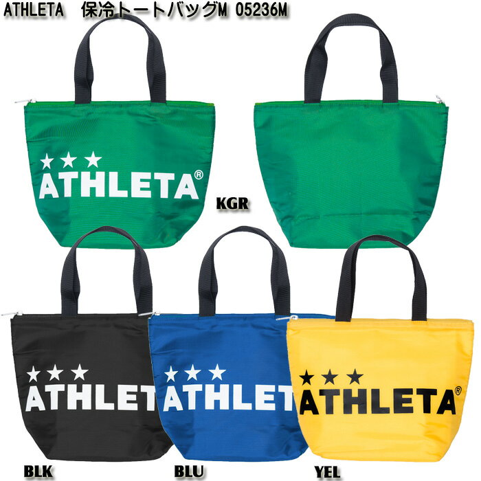 【ATHLETA】アスレタ 保冷トートバッグ Mサイズ