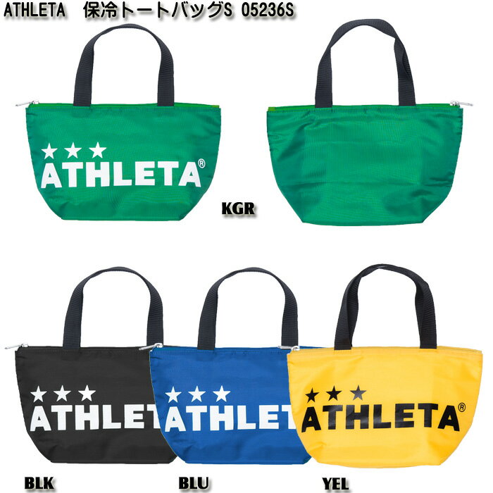 【ATHLETA】アスレタ 保冷トートバッグ Sサイズ