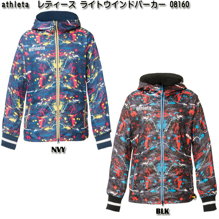 [ SALE ]【athleta】アスレタ ライト ウインドパーカー 【レディース】