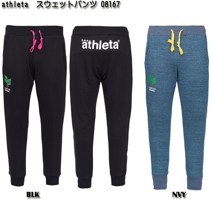 【athleta】アスレタ　スウェットパンツ 2018 モデル レディースウェア 素材：T/C裏毛 品質 本体：ポリエステル 99%、レーヨン 1% リブ：ポリエステル 94%、ポリウレタン 5%、レーヨン 1% 別布：ポリエステル 100% ・ロングパンツ、裾にリブあり ・両サイドにスリットポケットあり カラー：BLK、NVY サイズ企画：S・M・L（3サイズ展開） セットアップ可能な、パーカーあり 【athleta】アスレタ スウェットパーカー 商品番号：08166 Sサイズ Mサイズ Lサイズ 前股上 23.5 29.5 30.5 後股上 37.5 38.5 39.5 股下 68 71 74 ウエスト 65.5 68.5 71.5 28.5 30.5 32.5 商品は実販売と在庫を共有しているため、 在庫更新のタイミングにより、 在庫切れの場合やむをえず キャンセルさせていただく可能性があります 「evidence」 メーカー希望小売価格はメーカーカタログに基づいて掲載しています【athleta】アスレタ　スウェット パンツ　【レディースウェア】 2018 モデル アスレタ　レディースウェア！ 素材：T/C裏毛 品質 本体：ポリエステル 99%、レーヨン 1% リブ：ポリエステル 94%、ポリウレタン 5%、レーヨン 1% 別布：ポリエステル 100% ・ロングパンツ、裾にリブあり ・両サイドにスリットポケットあり カラー：BLK、NVY サイズ企画：S・M・L（3サイズ展開） 【2018 アスレタ】 スウェットパーカー スウェットパンツ