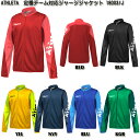 【ATHLETA】アスレタ 定番チーム対応 ジャージジャケット