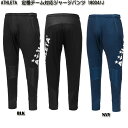 【ATHLETA】アスレタ ジュニア 定番チーム対応 ジャージパンツ