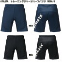 【ATHLETA】アスレタ ジュニア トレーニング ジャージハーフパンツ