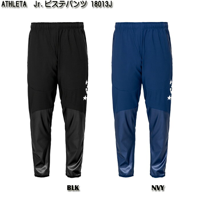 サッカーショップスポーツランドの【ATHLETA】アスレタ ジュニア ピステ パンツ [ 21AW ]｜アングル2