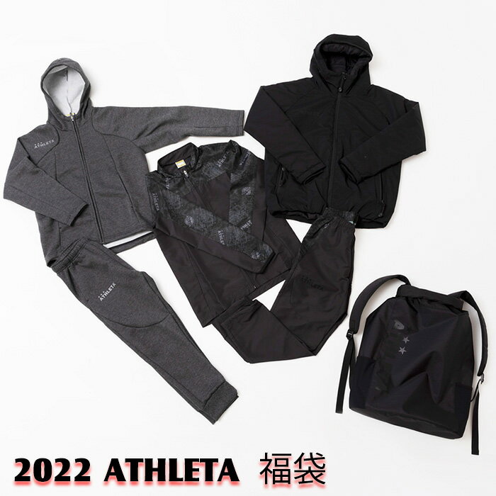 <限定>【ATHLETA】アスレタ-2022-福袋-大人