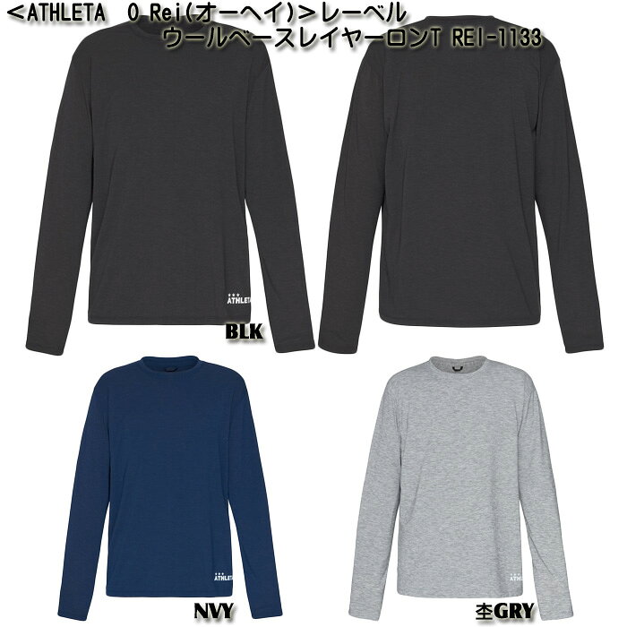 【SALE】【ATHLETA】アスレタ O Rei Label [オー・ヘイ レーベル] ウールヴェース...