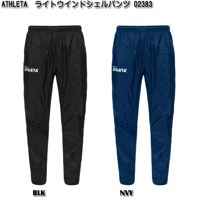 【SALE】【ATHLETA】アスレタ ライト...の紹介画像2