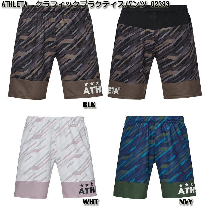 サッカーショップスポーツランドの【SALE】【ATHLETA】アスレタ グラフィック プラクティス パンツ [ 23SS ]｜アングル2