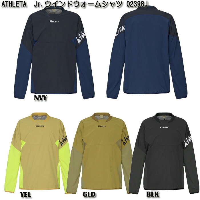 【SALE】【ATHLETA】アスレタ ジュニア ウインド ウォーム シャツ [ 23AW ]