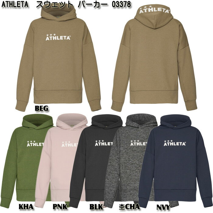 【SALE】【ATHLETA】アスレタ スウェット パーカー [ 23AW ]